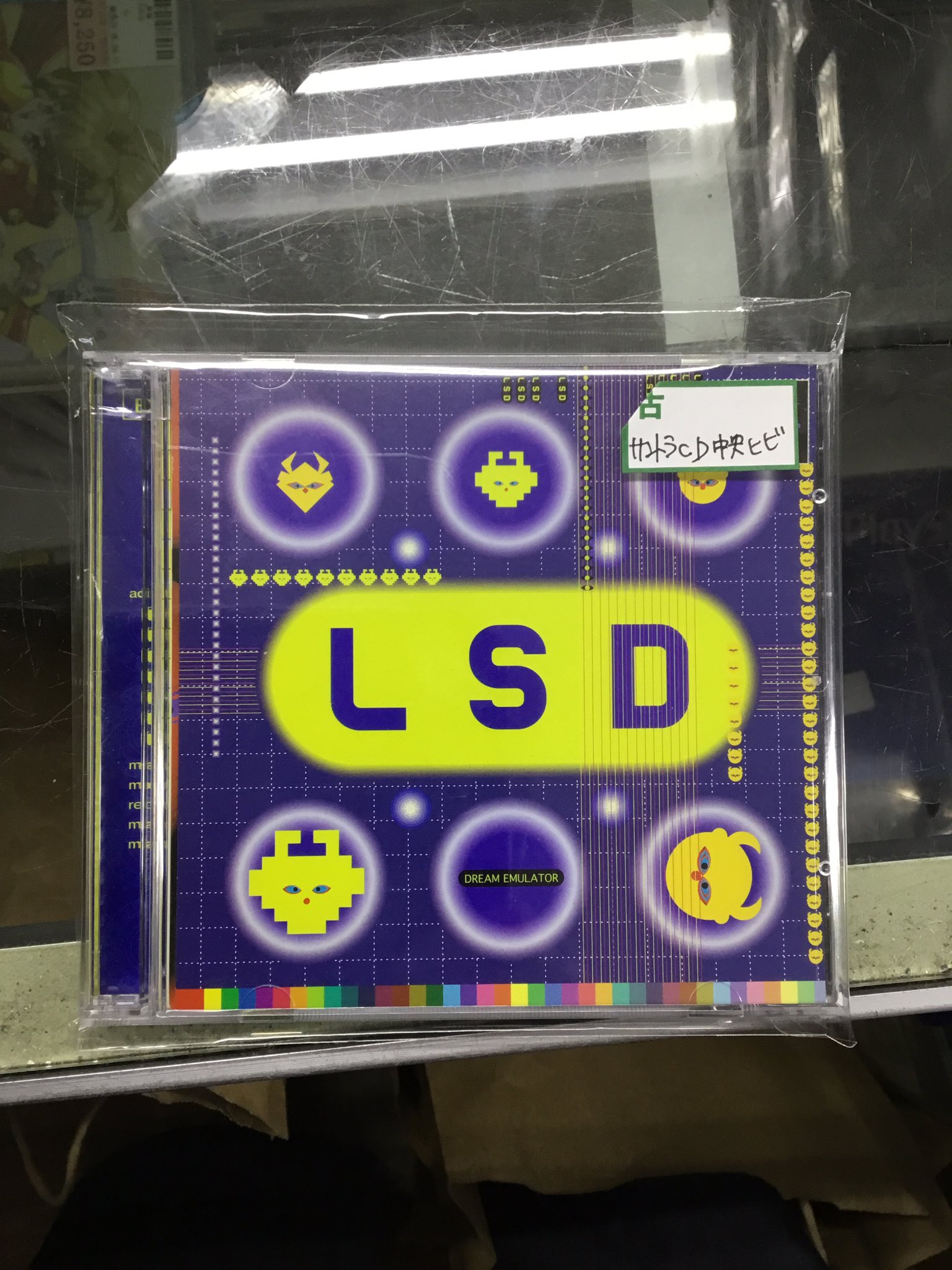 駿河屋秋葉原店ゲーム館 Ar Twitter Lsd 買い取りました サントラcdの中央が少しだけヒビが入ってしまっていますが それ以外の状態は良好です 超独特な 夢の世界を体験 してみます Lsd