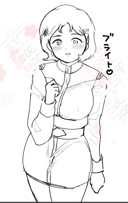 ブライトさん目線のミライさん再掲 