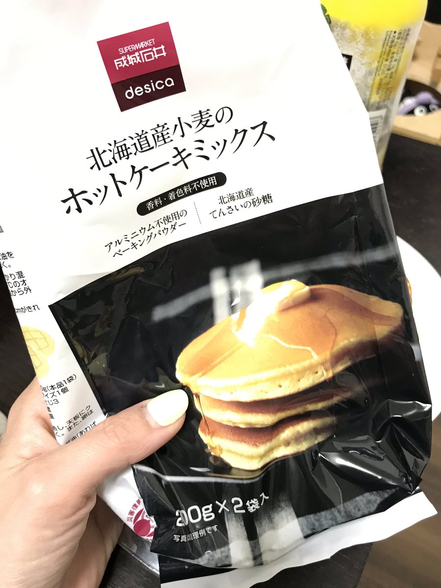 前山なおこ 杉並区 Auf Twitter 1月25日は ホットケーキの日 1日遅れですが 久しぶりにホットケーキ作りました 普段は メープルかけずにバターのみ派 星乃珈琲の分厚いフワフワパンケーキが大好きです 成城石井のホットケーキミックスは 膨らむけど 前山なおこ 杉並区 Auf Twitter 1月25日は ホットケーキの日 1日遅れですが 久しぶりにホットケーキ作りました 普段は メープルかけずにバターのみ派 星乃珈琲の分厚いフワフワパンケーキが大好きです 成城石井のホットケーキミックスは 膨らむけど