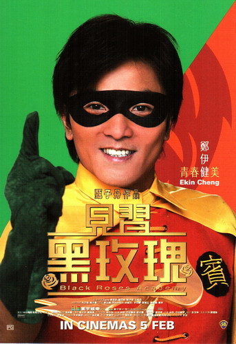 FilmMomatic's tweet photo. #NowWatching PROTEGE DE LA ROSE NOIRE #BarbaraWong @DonnieYenCT #CharleneChoi #GillianChung #EkinCheng #TeresaMo #FaithWoo #ChrisYen #HuiSiuHung #TatsLau #PatrickTang #GCGooBi #LoHoiPang #LoMeng #52FilmsByWomen #HeadInjuryFilm https://t.co/q2OlhClQBZ