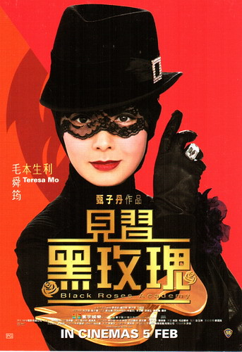 FilmMomatic's tweet photo. #NowWatching PROTEGE DE LA ROSE NOIRE #BarbaraWong @DonnieYenCT #CharleneChoi #GillianChung #EkinCheng #TeresaMo #FaithWoo #ChrisYen #HuiSiuHung #TatsLau #PatrickTang #GCGooBi #LoHoiPang #LoMeng #52FilmsByWomen #HeadInjuryFilm https://t.co/q2OlhClQBZ