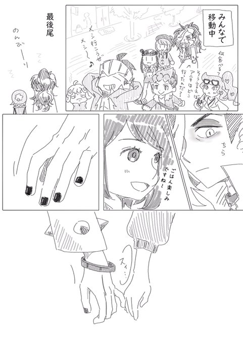 【注意】ネズユウ
ネズさんのやる事がちょっと乙女っぽい

ユウリはネズに想いを伝えてあって、その後。という前提
背景はバニシュデス 