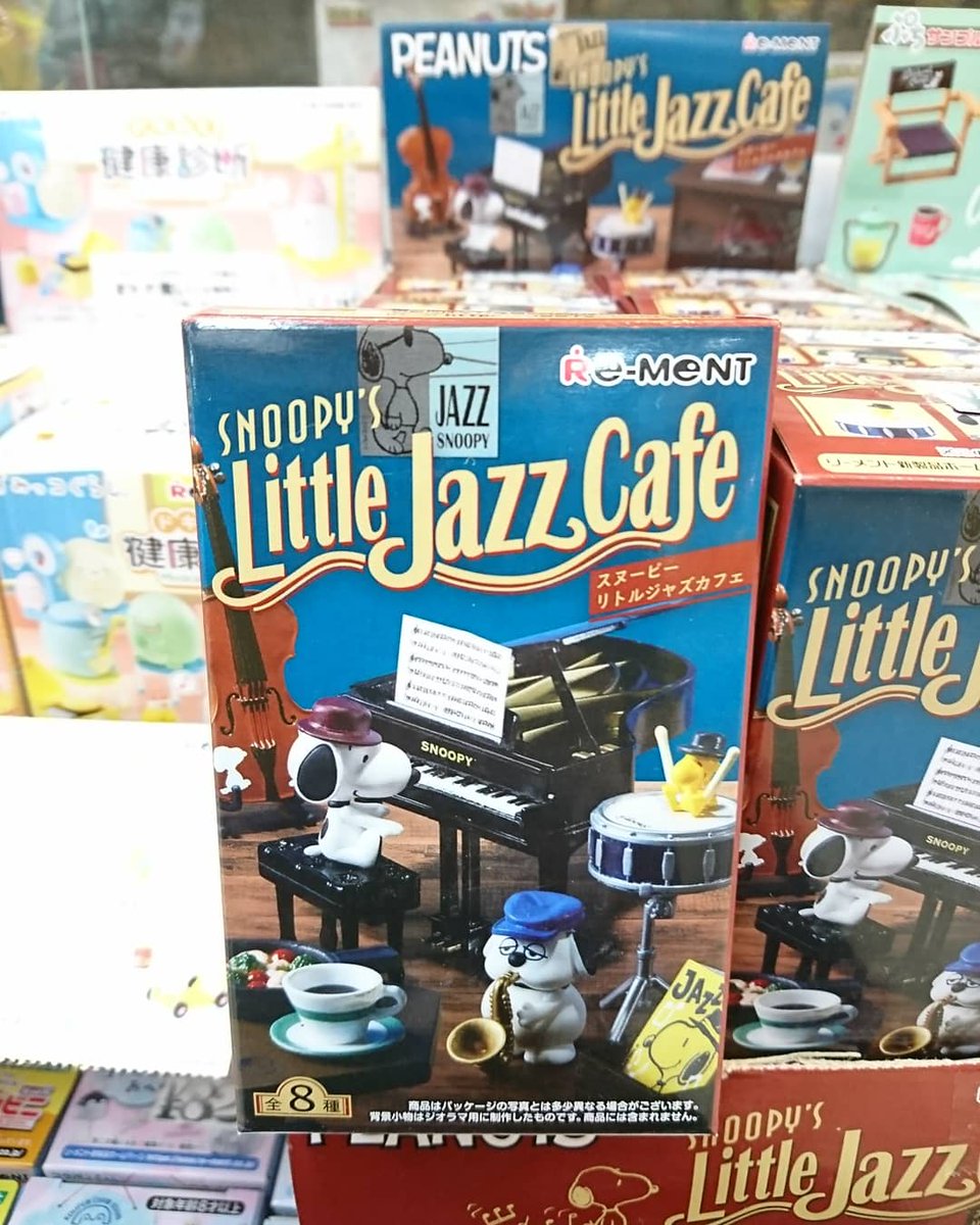 竹中孝和 トイズかめた 入荷してます リーメント Snoopy S Little Jazz Cafe スヌーピー リトル ジャズ カフェ スヌーピー シブカワです リーメント ミニフィギュア スヌーピー Snoopy Peanuts Jazz カフェ おもちゃ屋 大手筋商店街 伏見