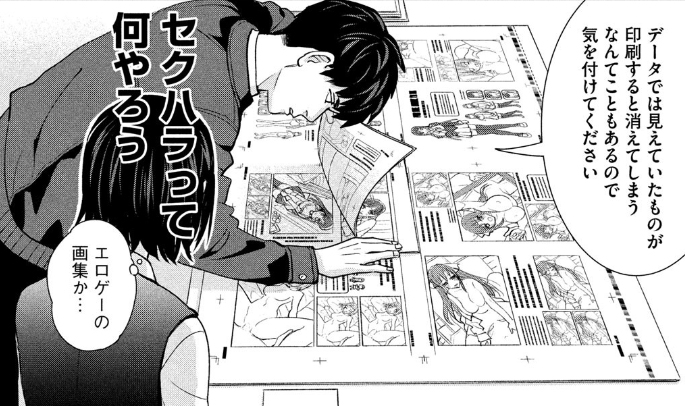 1話の中で多分一番色んな意味で頑張ったコマ 刷ったもんだ 染谷みのる 刷ったもんだ 4巻7 発売の漫画 1話の中で多分一番色んな意味で頑張ったコマ 刷ったもんだ 染谷みのる 刷ったもんだ 4巻7 発売の漫画