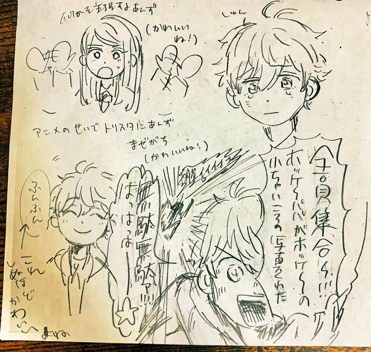 トリスタ可愛くていっぱい落書きしてしまう やることをやれ はい。。。 