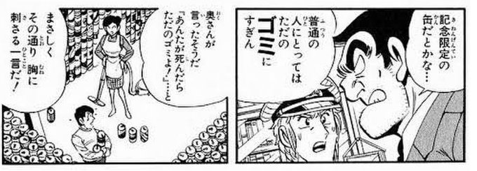 中井寛一 Ichikawakon さんのマンガ一覧 いいね順 ツイコミ 仮 中井寛一 Ichikawakon さんのマンガ一覧 いいね順 ツイコミ 仮
