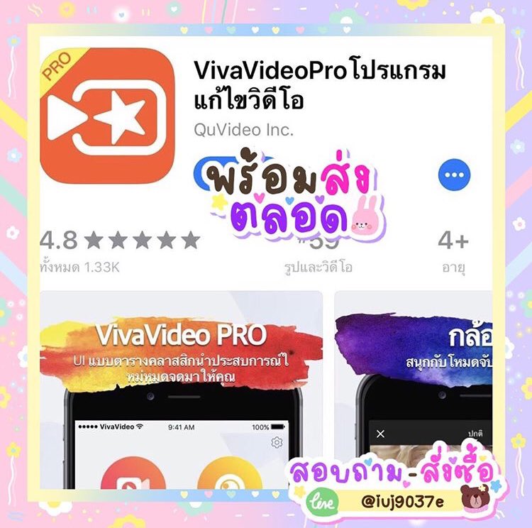 ตอบไลน์เร็วสุด ✨💓 on Twitter: ตอบไลน์เร็วสุด ✨💓 On Twitter: