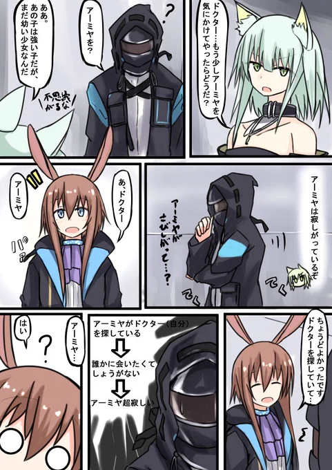 アークナイツ始めたんですが面白いですなぁ(*'ω`*)
とりあえずアーミヤちゃんが良い子で一生懸命で可愛いのに幸薄いとどストライクだったので描きました。 