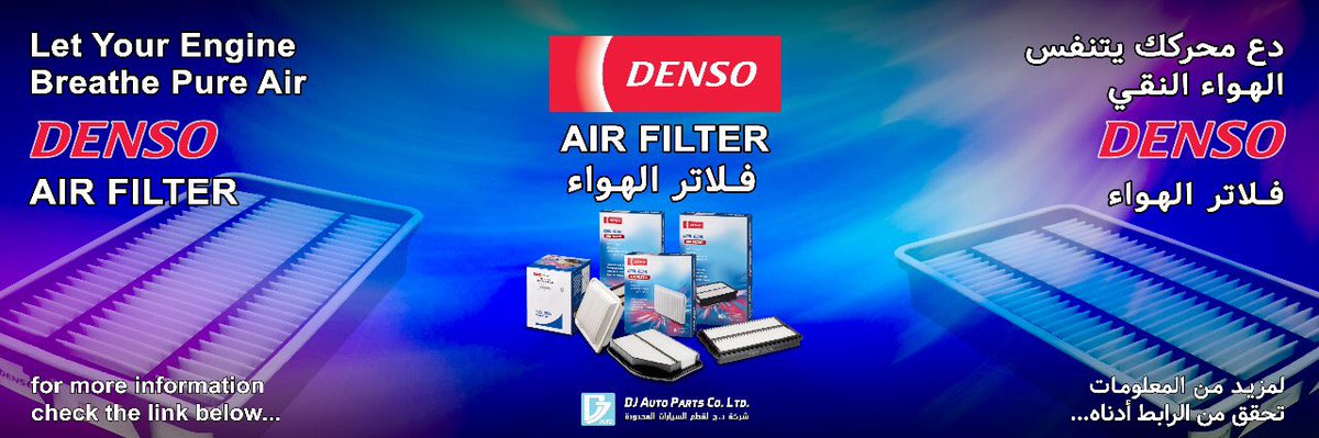 DJAutoKSA's tweet photo. يتوفر لدينا فلاتر هواء من شركة دنسو
للحصول على ارقام القطع الرجاء الضغط على الرابط...
https://t.co/Vzo5i5HZjo https://t.co/S2zs2BDTdH