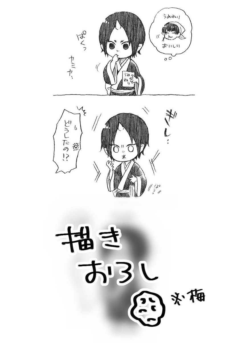 鬼恋新刊1冊目「白澤さんと子鬼灯様」支部にサンプル上げました！ 以前