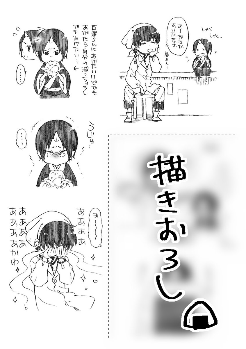 鬼恋新刊1冊目「白澤さんと子鬼灯様」支部にサンプル上げました！ 以前