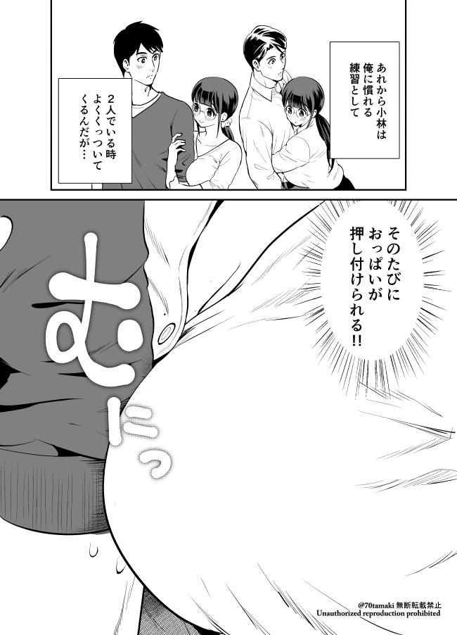 『小林さんは地味だけど。』18-4
#小林さんは地味だけど 