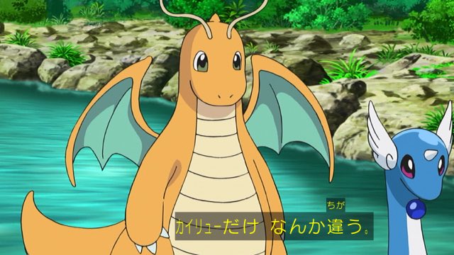 選択した画像 ポケットモンスター サン カイリュー ポケモンの壁紙