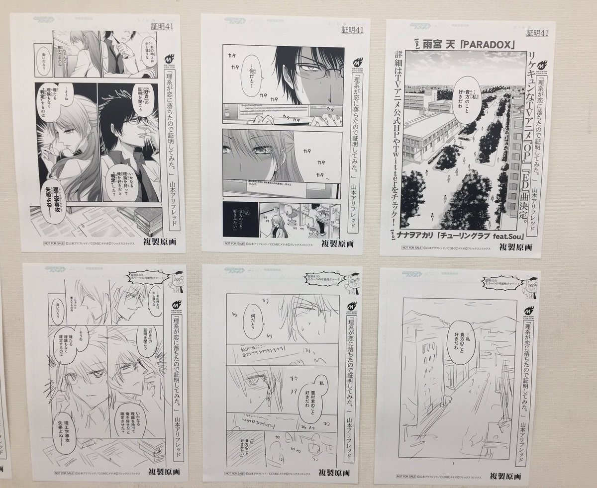 恋が落ちたら 複製原画 | tspea.org