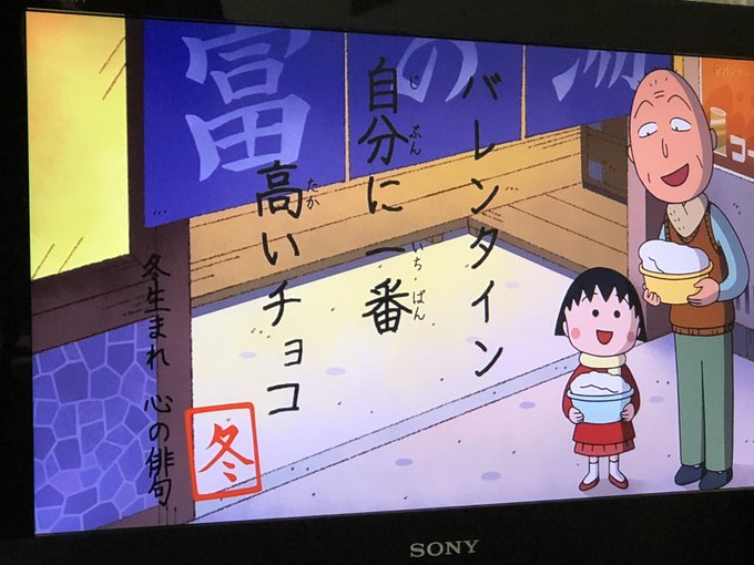 A List Of Tweets Where ロルト Was Sent As ちびまる子ちゃん 2 Whotwi Graphical Twitter Analysis
