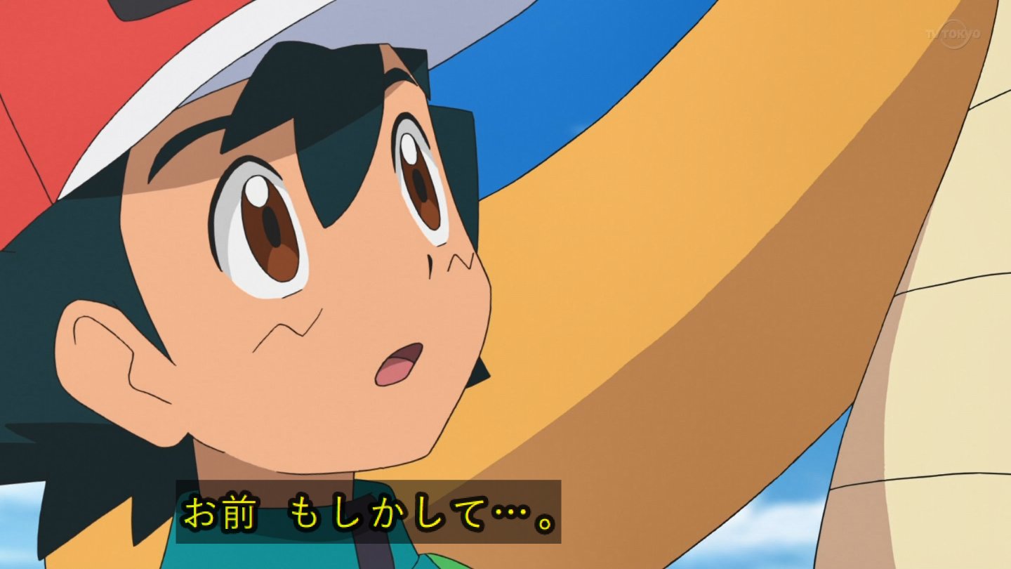 と ずん アイリスに続いてサトシもカイリューゲット Anipoke Pokemon アニポケ