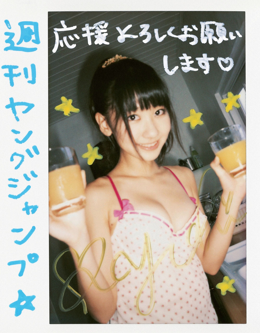 ビジュアルヤングジャンプ Twitter Search Twitter