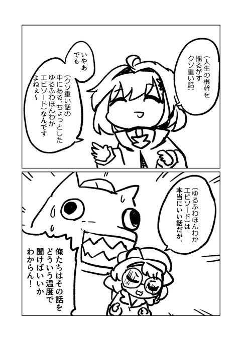 ま、人生いろいろっつーはなし 鬼死骸筆禍シスターペコラ発売中 さんのマンガ ツイコミ(仮)