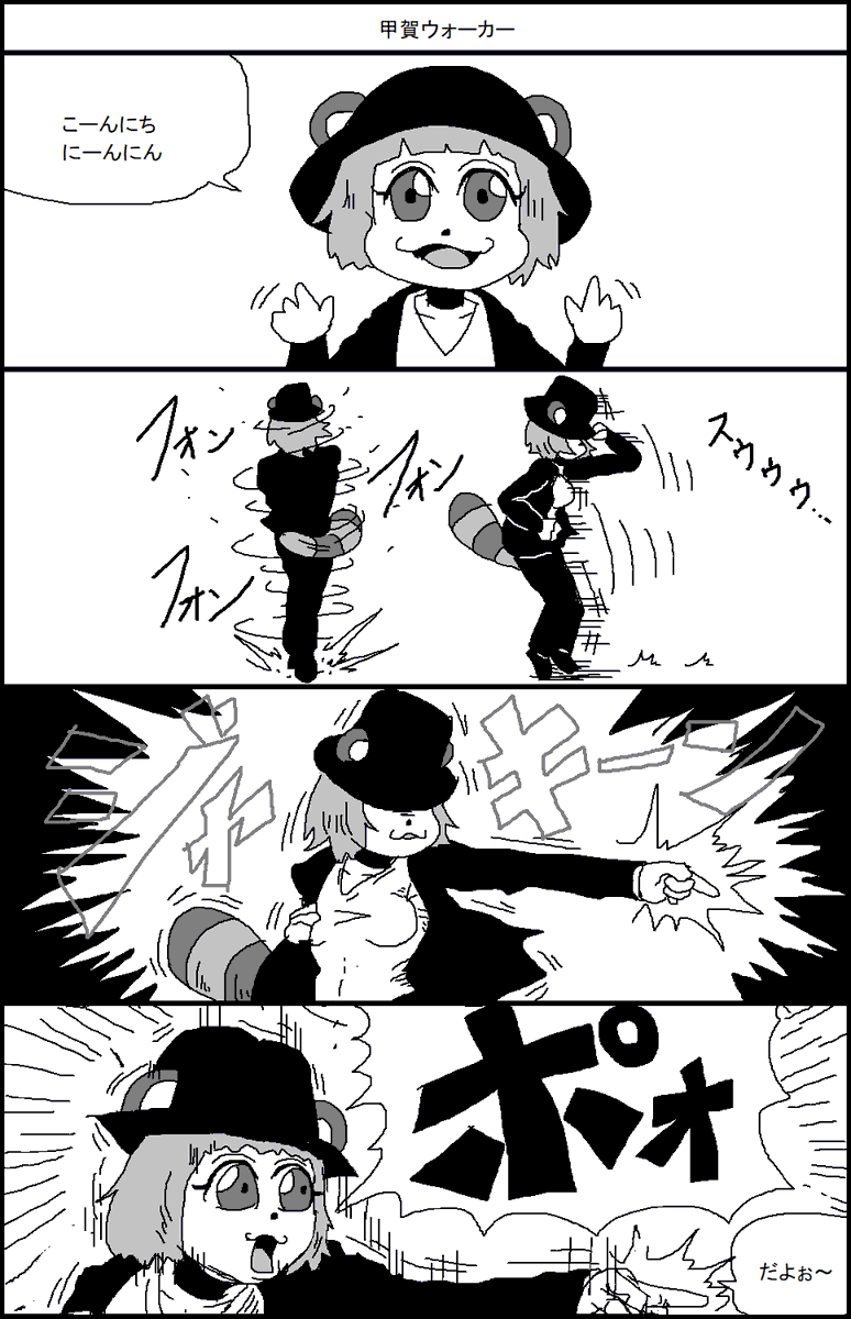 自己紹介のあいさつをするぽんぽこ 