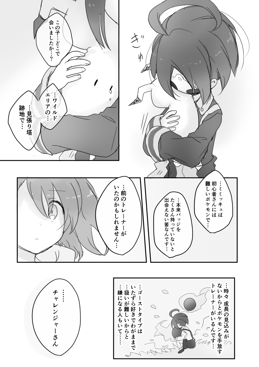 主人公ちゃんとみみっきゅのお話② 