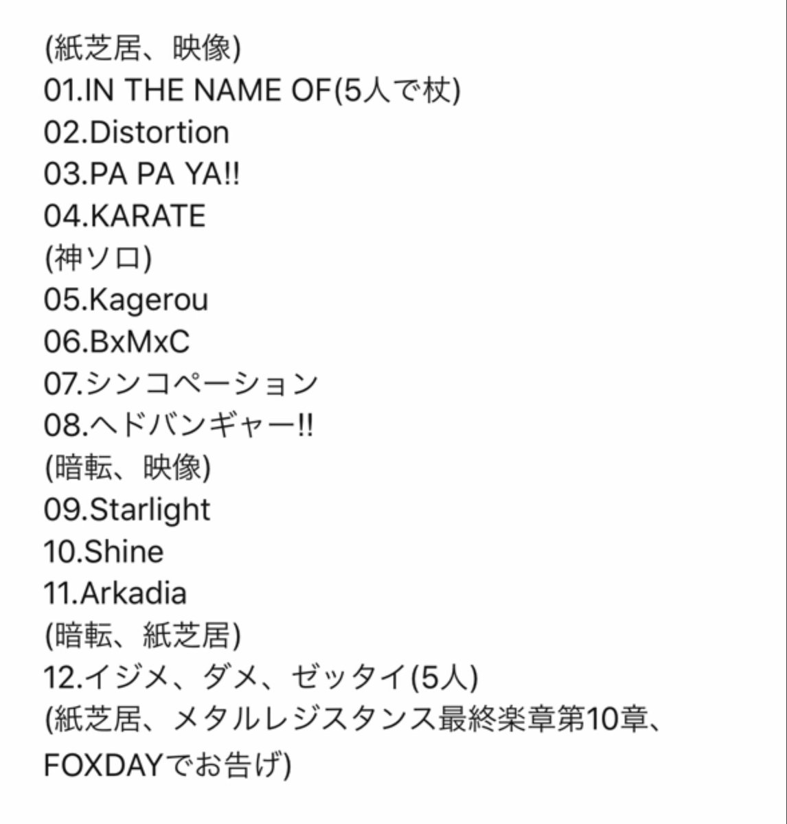 Ggrk Japan 岩の人 Babymetal Legend Metal Galaxy Metal Galaxy World Tour In Japan Extra Show Day 2 At 幕張メッセ セトリ Setlist 1 26 Metalgalaxy Babymetal幕張 T Co Yqjdlfqm94 Ggrk Japan 岩の人 Babymetal Legend Metal Galaxy Metal Galaxy World Tour In Japan Extra Show Day 2 At 幕張メッセ セトリ Setlist 1 26 Metalgalaxy Babymetal幕張 T Co Yqjdlfqm94