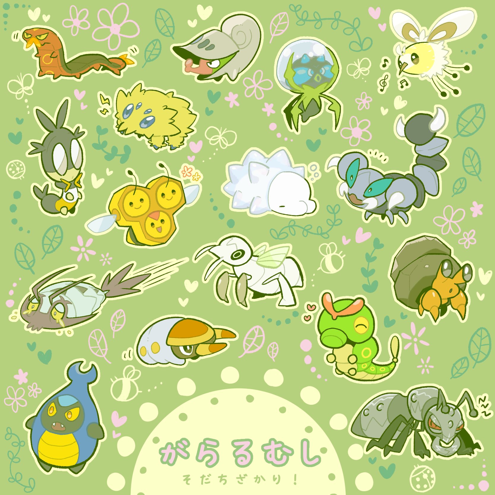 تويتر 梟の天麩羅 على تويتر ガラル地方のむしポケモンたちはみんな可愛いな T Co 2wwwgaew8f