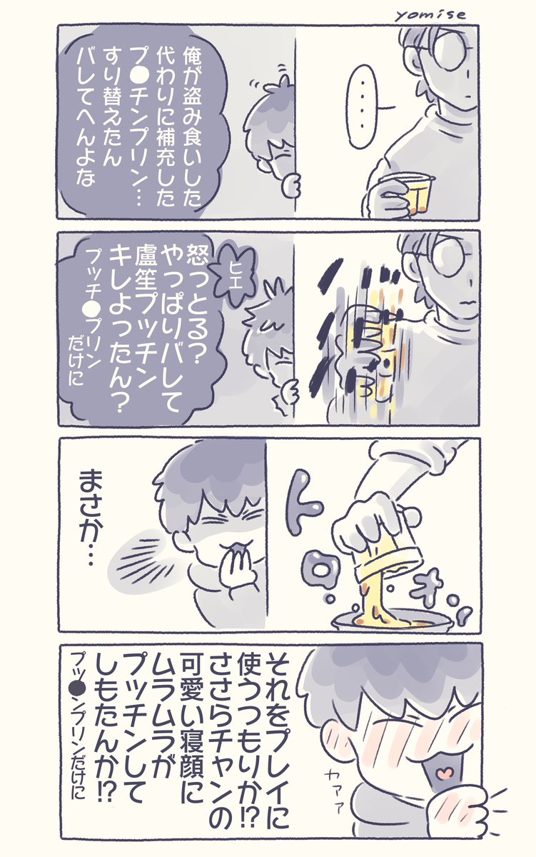 朝、?‍?が台所で… (ろささご飯) 