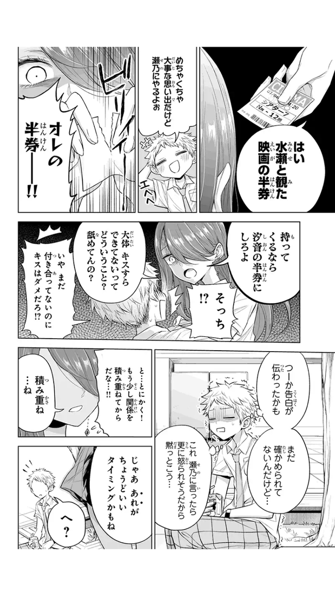 #分裂ラバー 最新話公開です!
お待たせしました?‍♂️
よろしくお願いします! 