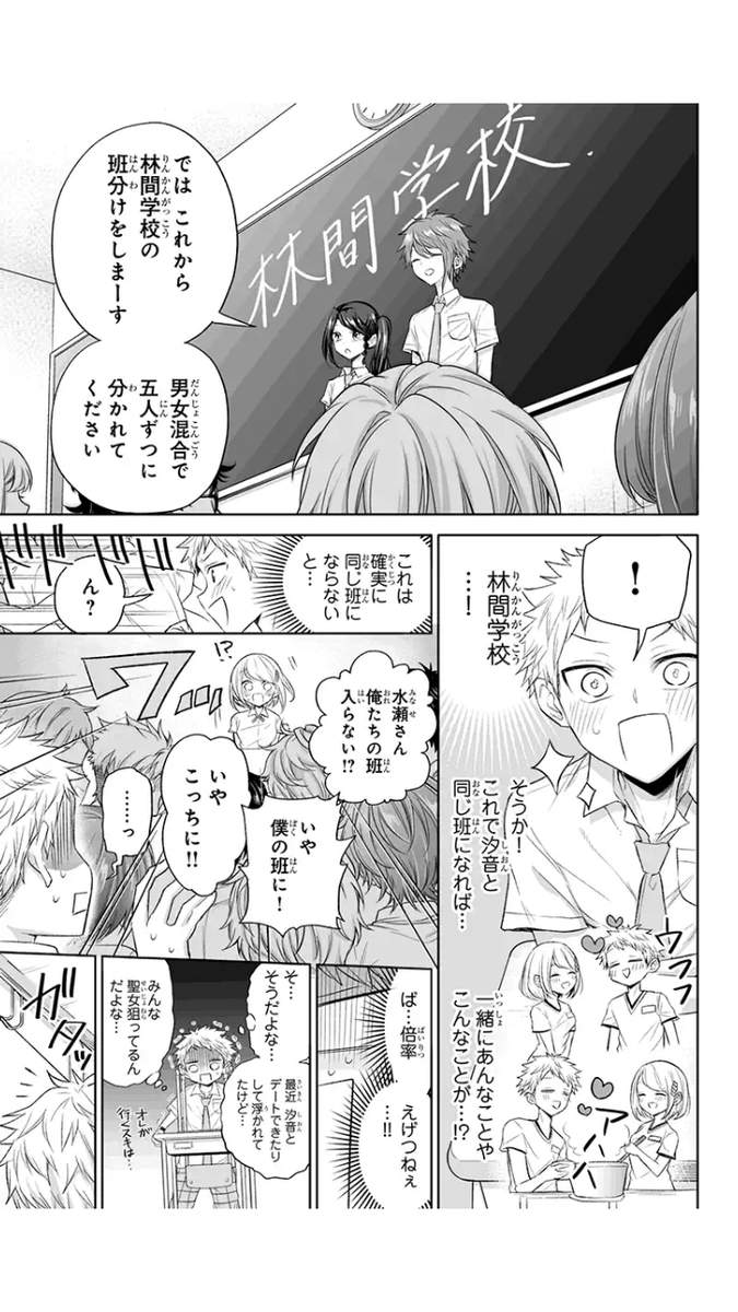#分裂ラバー 最新話公開です!
お待たせしました?‍♂️
よろしくお願いします! 