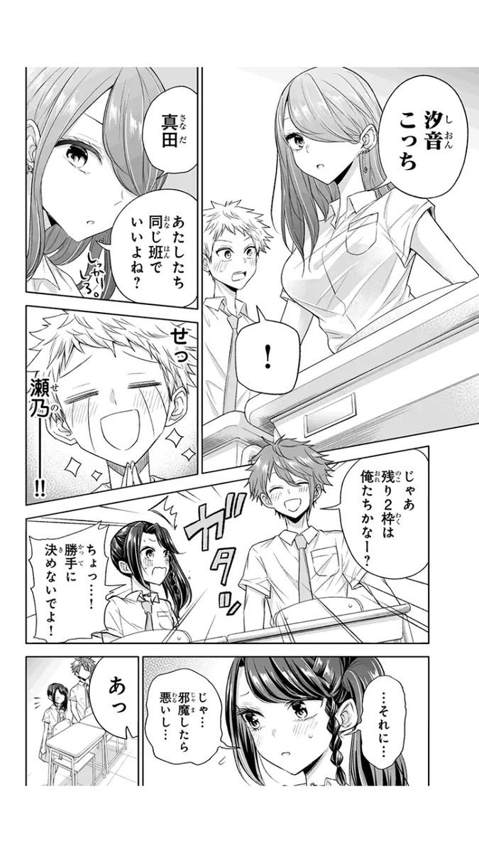 #分裂ラバー 最新話公開です!
お待たせしました?‍♂️
よろしくお願いします! 