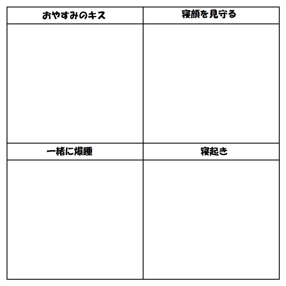 拾い物のテンプレ💡
原稿終わったらなぁ絶対これやるんだ…………………… 