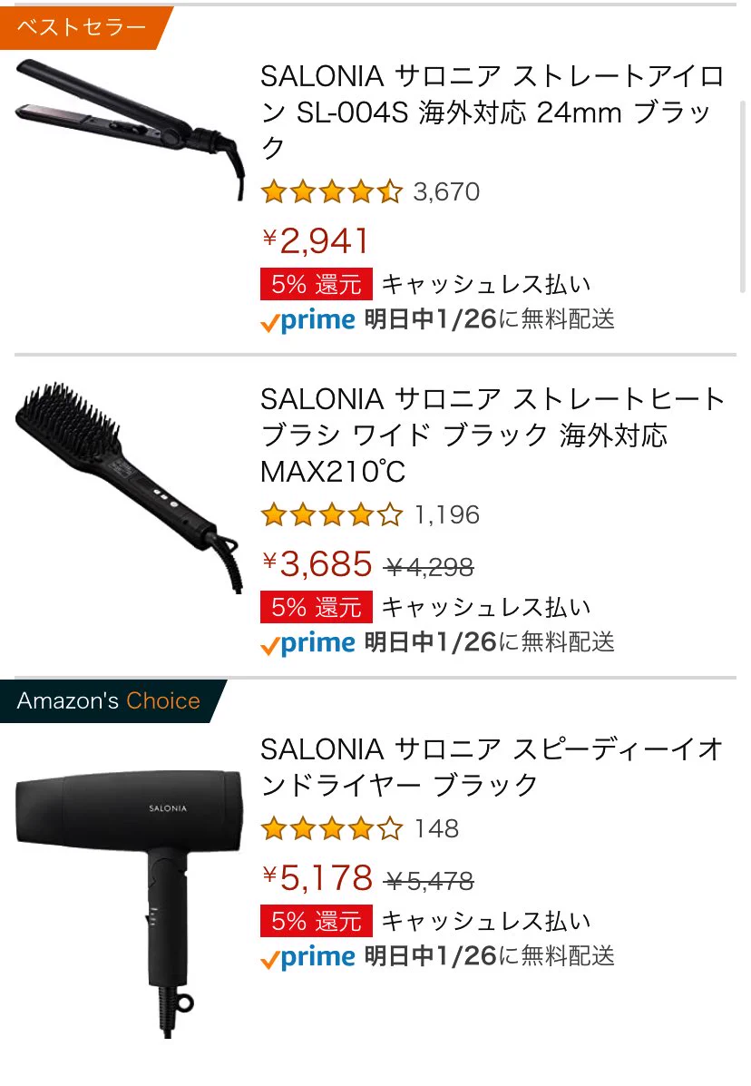 美容師さんもおすすめする『SALONIAのドライヤー』なかなかいいよ！！