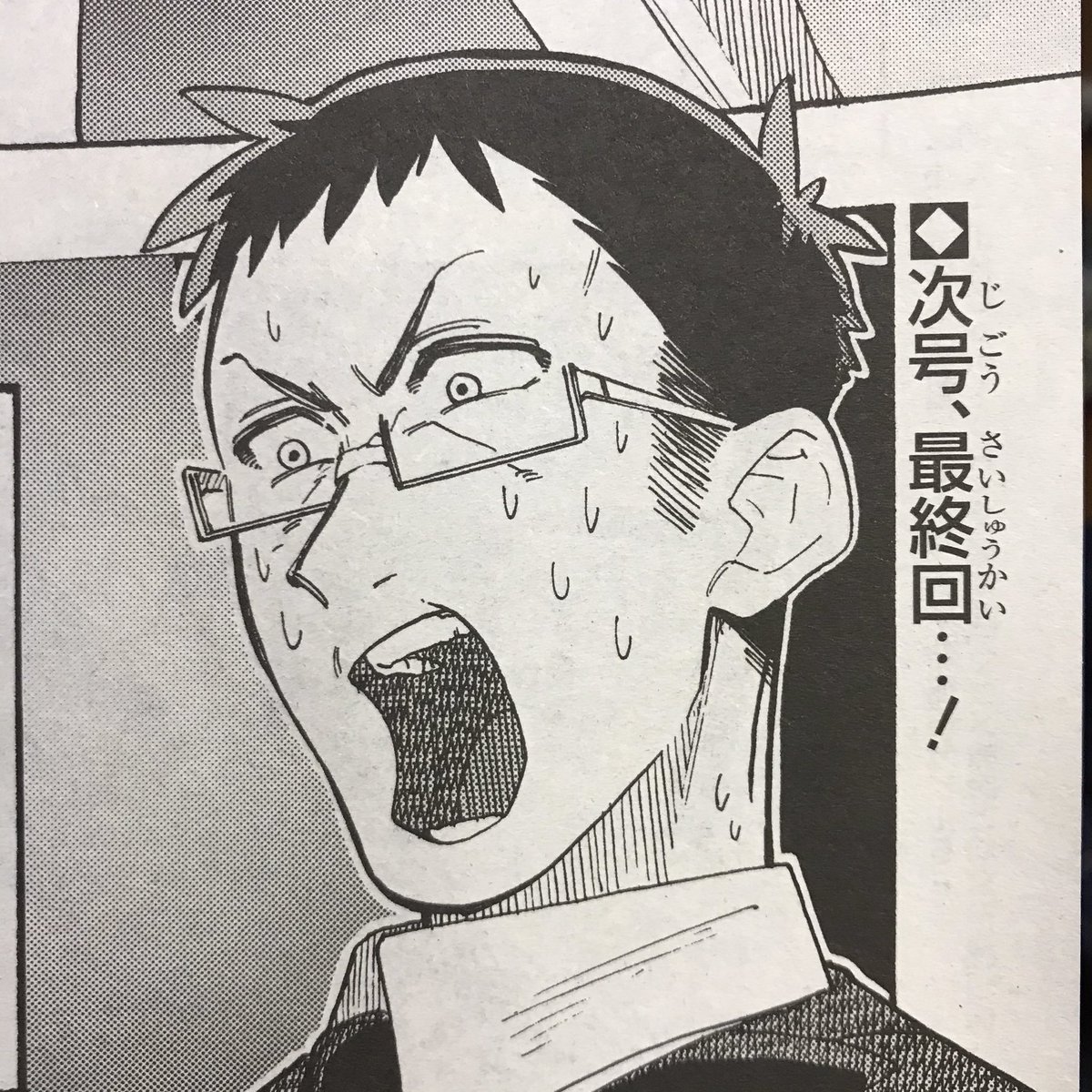 明日発売のcomic REXにマジメ教師と幼女11話掲載されてます!!

そしてなんと次で最終回😱!!
もう少し、ひなと岡本のドタバタにお付き合い下さい…💨
#マジメ教師と幼女 