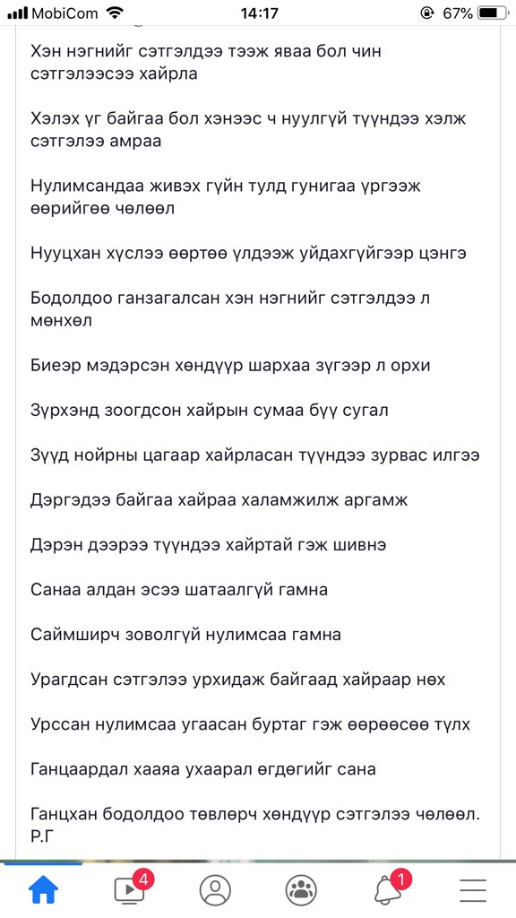 Бадарч Бямбаа (@badarchbyambaa) on Twitter photo 