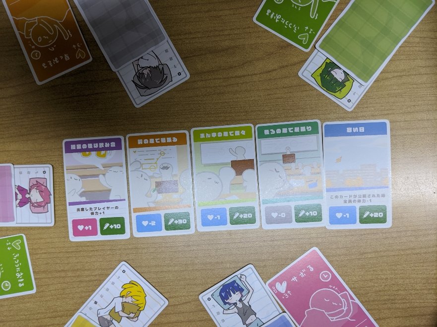 ボードゲームステーション大宮店 Bgst大宮スタッフおすすめリレー 第二弾 オフトゥンからの脱出 1限目から講義に出席しよう でもあと5分 ｽﾔｧ 春休みの集中講義を舞台にした大学生たちの単位獲得 のための早起き 競りゲームです 拡張 猫のいる