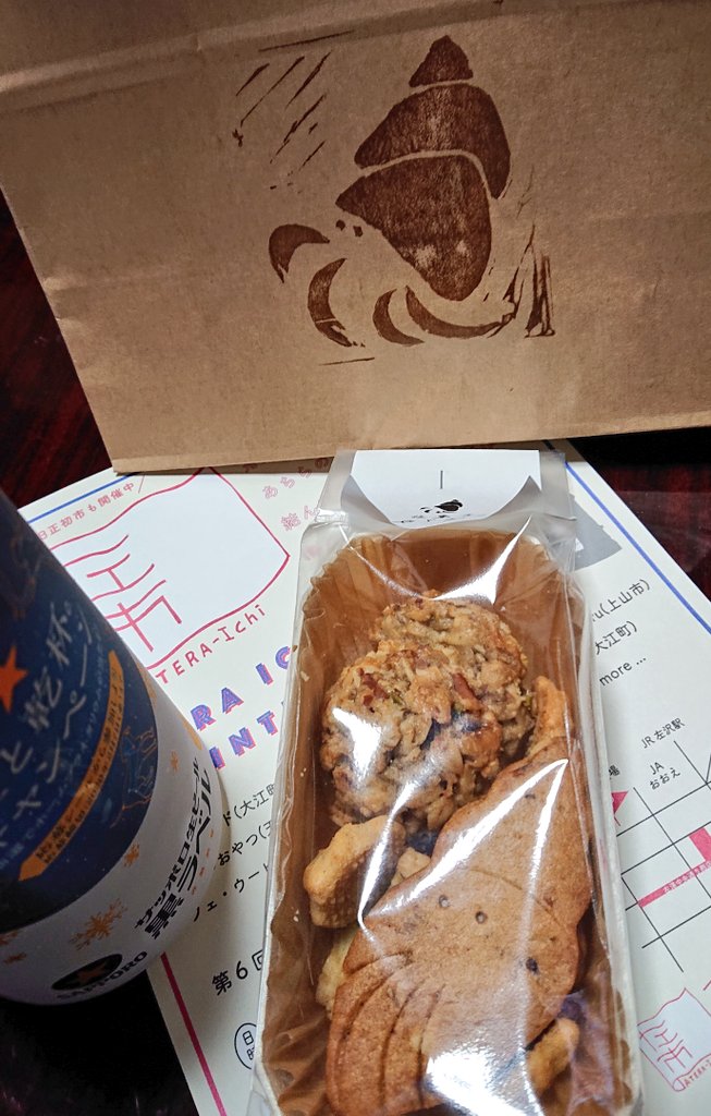 焼き菓子やどかり Twitter Search Twitter