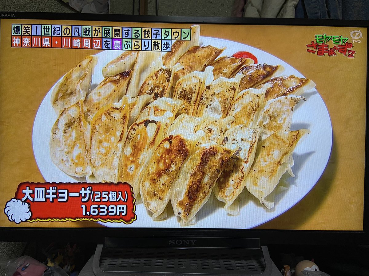 年1月26日 モヤモヤさまぁ ずで 餃子 が話題に トレンドアットtv