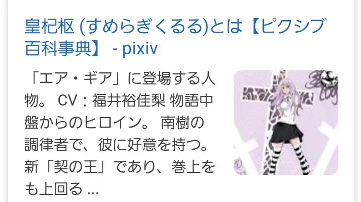 @i_kaseki 私はエア・ギアで初めてこの漢字を知りました 