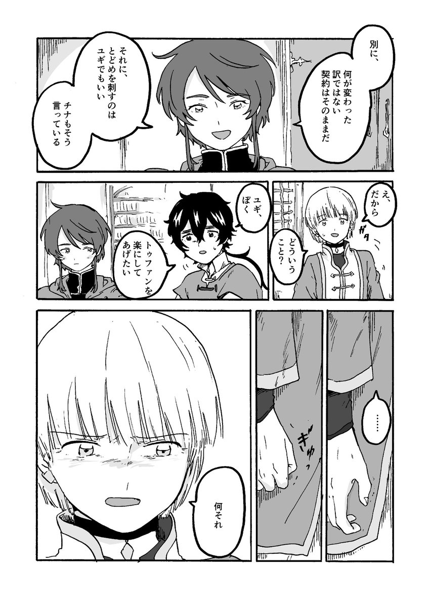『東の空に沈む』第6話『2年目の晩秋』(1/5)なんと6話は今日始まってこれで終了になります。19ページあります。ここまでがCOMITIA131新刊の収録分です! 