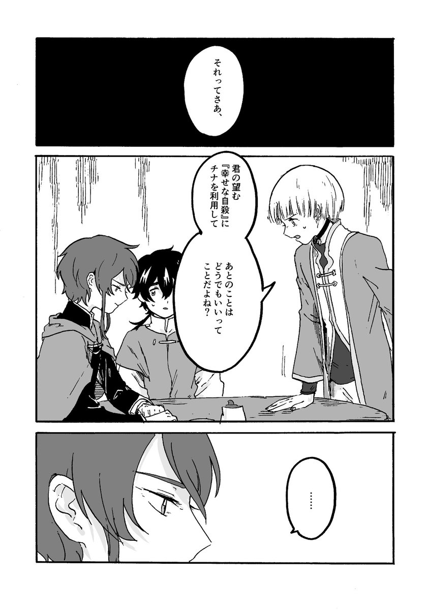 『2年目の晩秋』(2/5) 