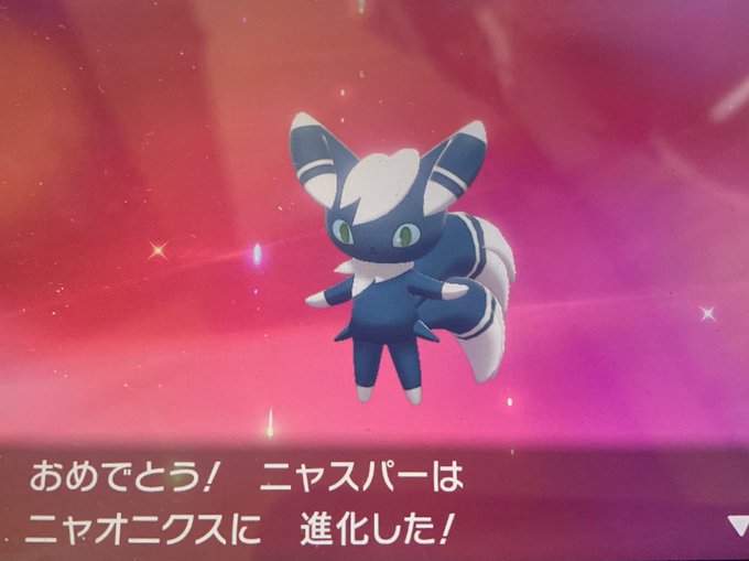 朱雀 ポケモン ゲーム好きな人と繋がりたい Switch ニャオニクスをゲット オスとメスで見た目が違うことを知ったから両方ゲット 他にも性別によって見た目がコロッと変わるのがいるみたい 性別によって見た目が違うのがいるのはいい