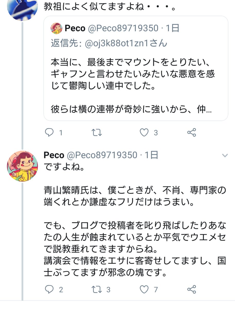 りんね Pa Twitter 晒しが得意なりんねさんと言われたので 晒しておいてね と言われたツイート晒しておきます で これ何で晒す意味があるの