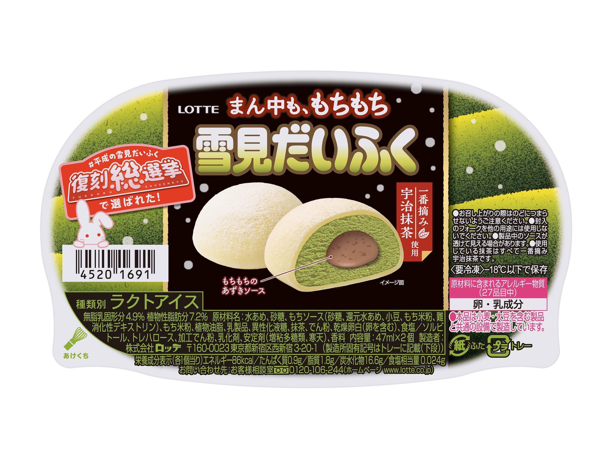 超特価SALE開催! 専用 雪見だいふく様 abamedyc.com
