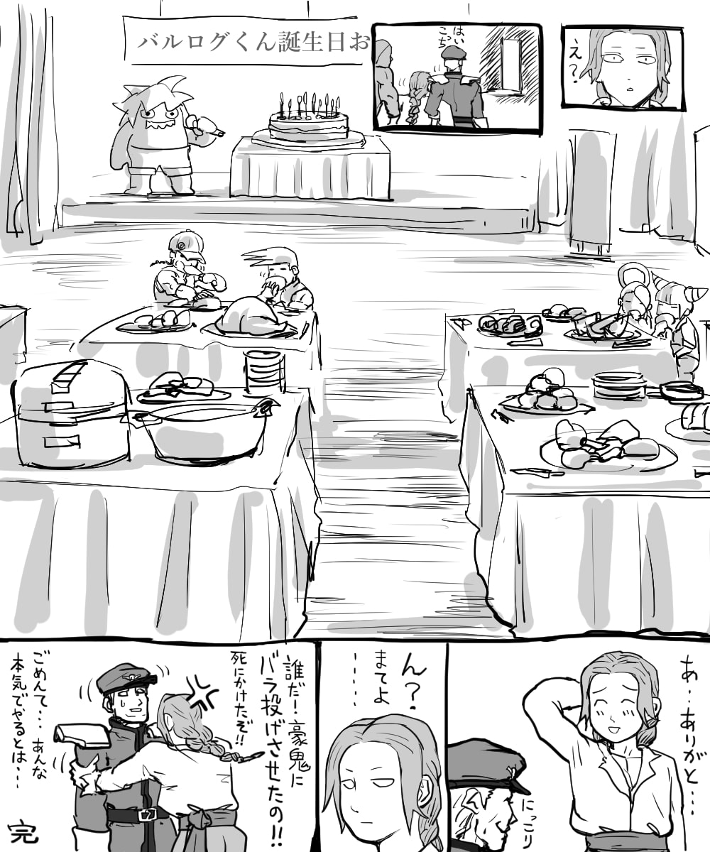 バルログ誕おめ。英訳版はこのツイートにぶら下げます。
Happy birthday, Vega.The English translation hangs on this tweet.
#スト5 #SFV #バルログ #Vega #誕生日 #birthday #格ゲーキャラ描こうぜ 