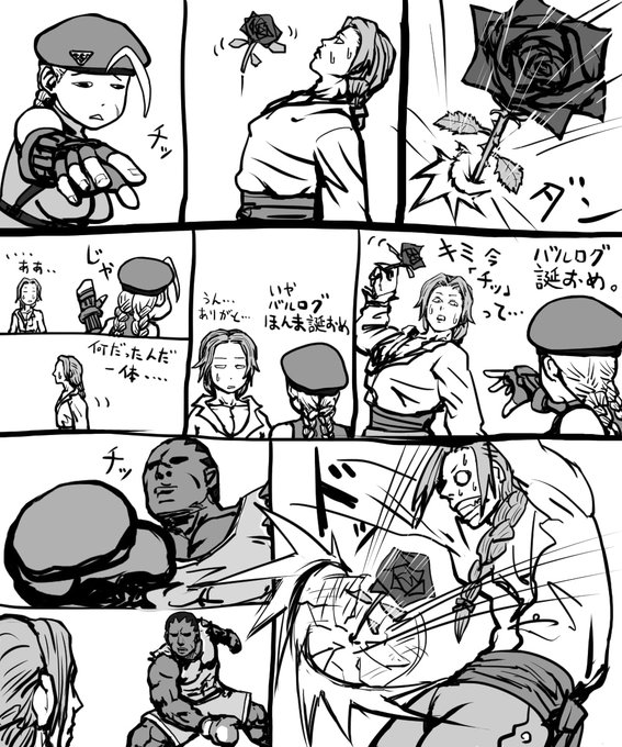 バルログ誕おめ。英訳版はこのツイートにぶら下げます。
Happy birthday, Vega.The English translation hangs on this tweet.
#スト5 #SFV #バルログ #Vega #誕生日 #birthday #格ゲーキャラ描こうぜ 