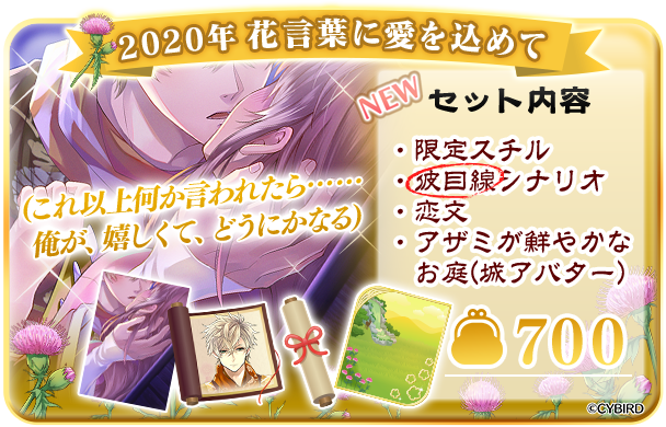公式 イケメン戦国 V Twitter まもなく終了 家康誕生祭 シナリオ販売 花言葉に愛を込めて 顕如誕生祭 シナリオ販売 花言葉に愛を込めて は2 1 0時まで 限定スチルや彼目線シナリオ 家康 顕如の誕生日をお祝いしたアバターなどが入った豪華セットをお 公式 イケメン戦国 V Twitter まもなく終了 家康誕生祭 シナリオ販売 花言葉に愛を込めて 顕如誕生祭 シナリオ販売 花言葉に愛を込めて は2 1 0時まで 限定スチルや彼目線シナリオ 家康 顕如の誕生日をお祝いしたアバターなどが入った豪華セットをお