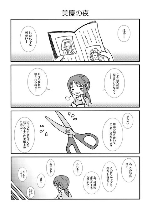 わくいさんと、みふねさんと、はっとりさんと。小出し4 #漫画 #アイドルマスターシンデレラガールズ #和久井留美 #三船美優 #服部瞳子 #小関麗奈 #龍崎薫 #東郷あい  