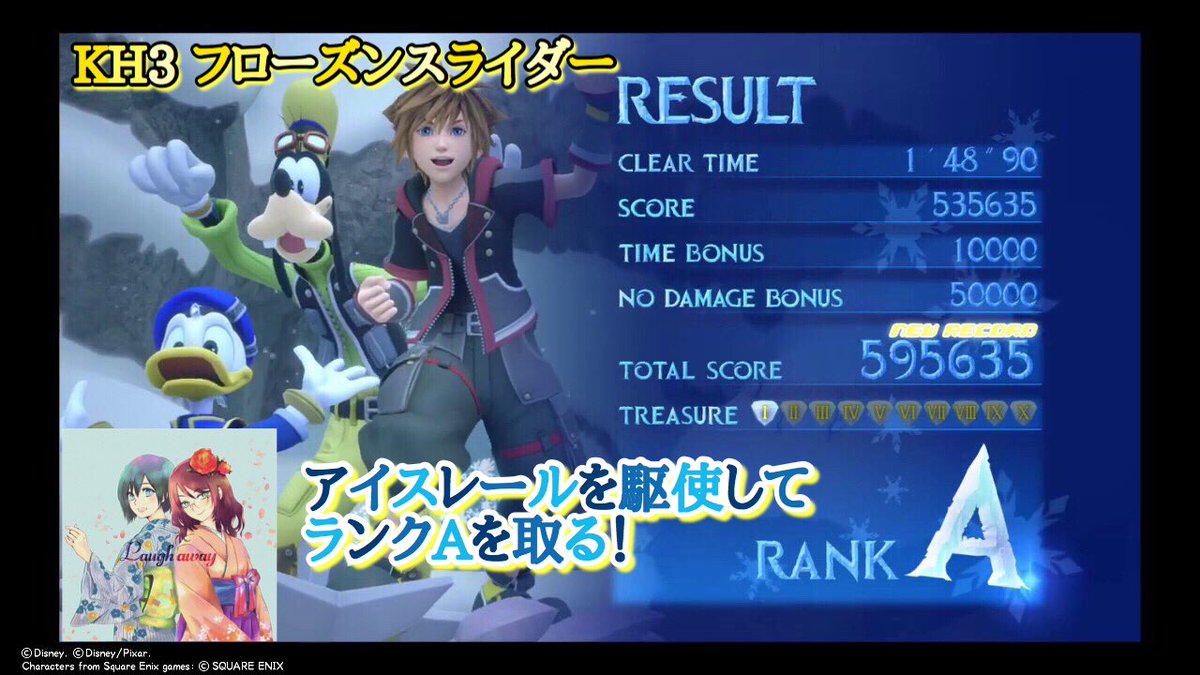 らふさん Laugh Away シオンlovers ミニゲーム Kh3 フローズンスライダー スコア 50万以上 ランクa Kh3 Kh Kingdomhearts3 キングダムハーツ キンハー ソラ ドナルド グーフィー アナと雪の女王 アレンデール ミニゲーム T Co