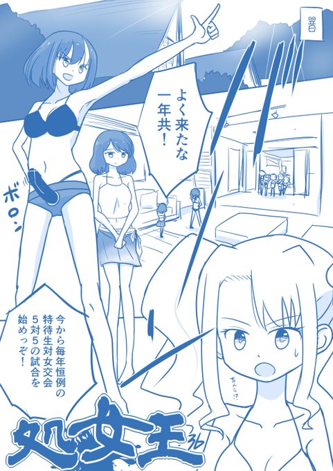 [創作]処女王-36
ラブレター→https://t.co/AxvClsjYY7  
モーメント→https://t.co/78RiHCWCVh

#処女王 