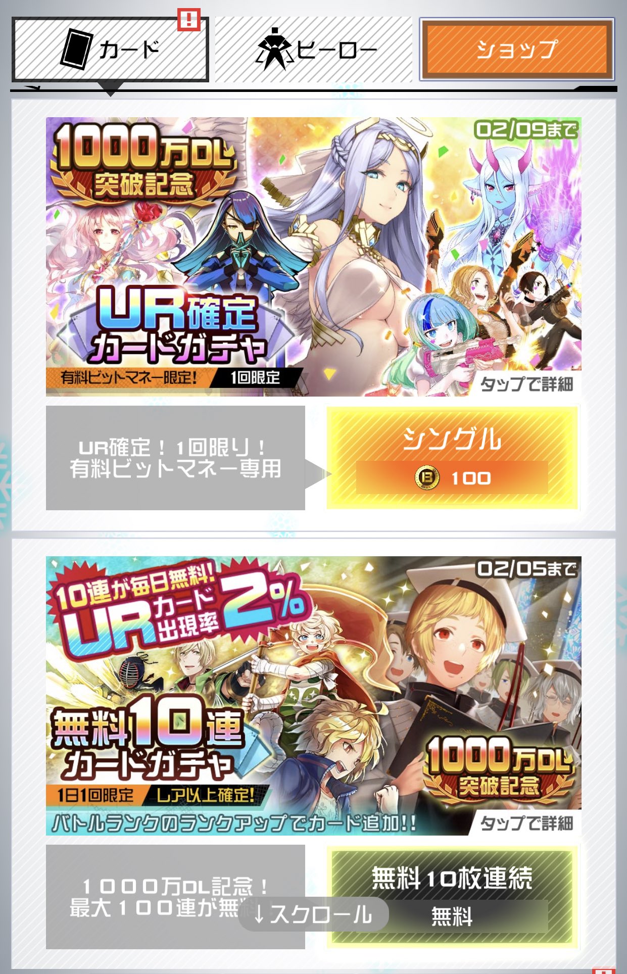 Appliv Games コンパス攻略 1 000万突破記念ガチャ開催 コンパスニュース で発表があった 記念 ガチャが日付変更とともにスタート 最大100連分も無料で回せるので 友だちへの布教にももってこいのタイミングですね 笑 コンパス T Co